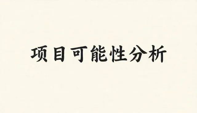 信息咨询业务在多场景下的应用分析